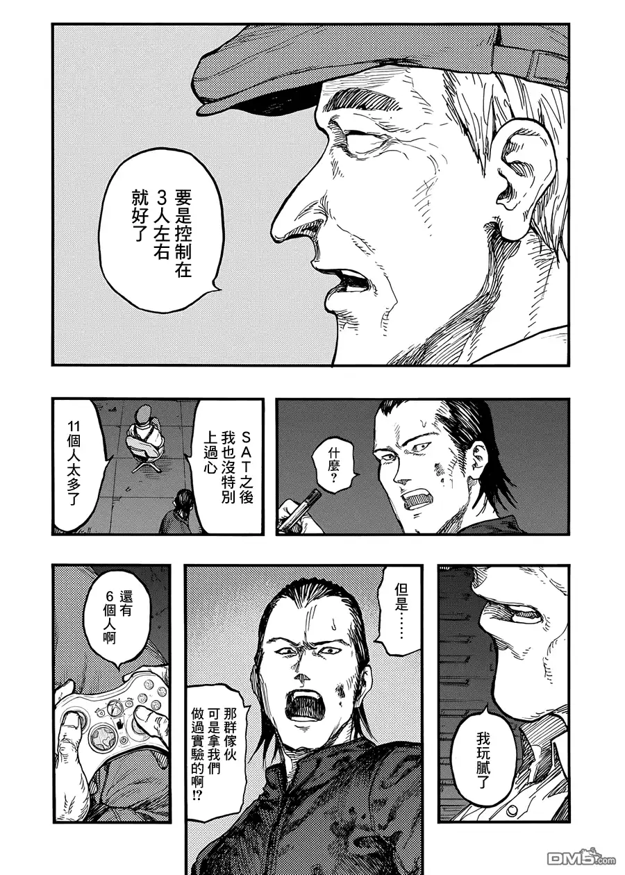《亚人》第30话 二人的希望 第36页