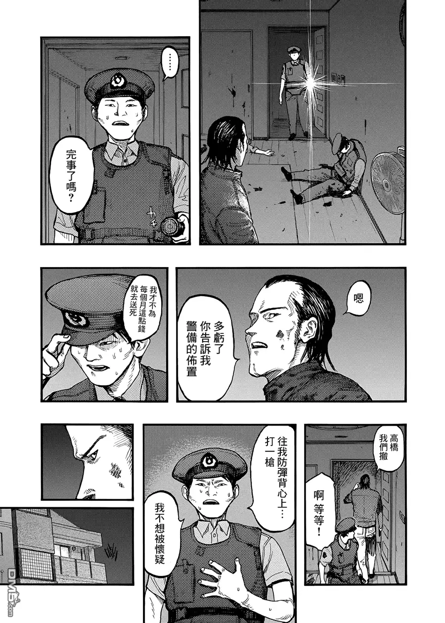 《亚人》第30话 二人的希望 第26页