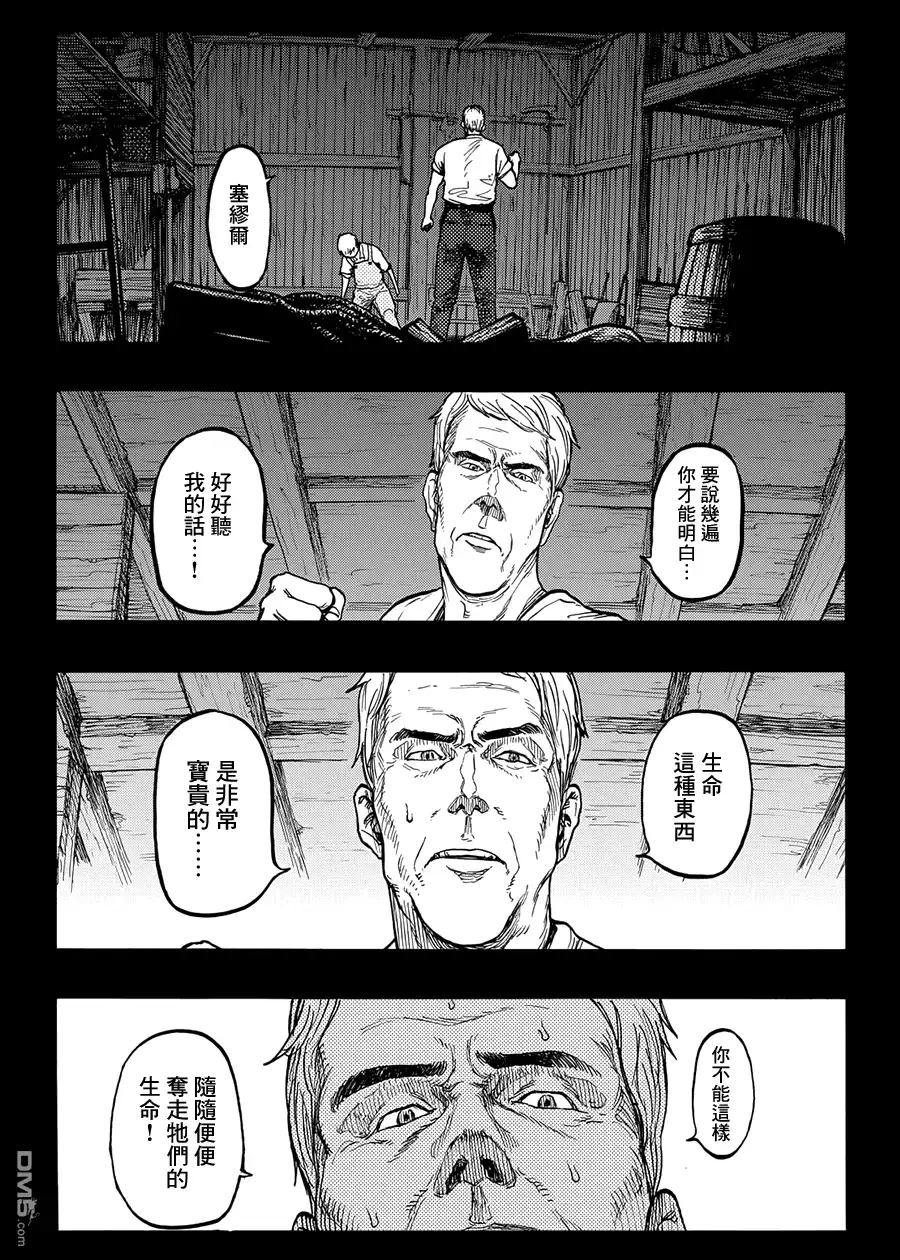 《亚人》第30话 二人的希望 第42页