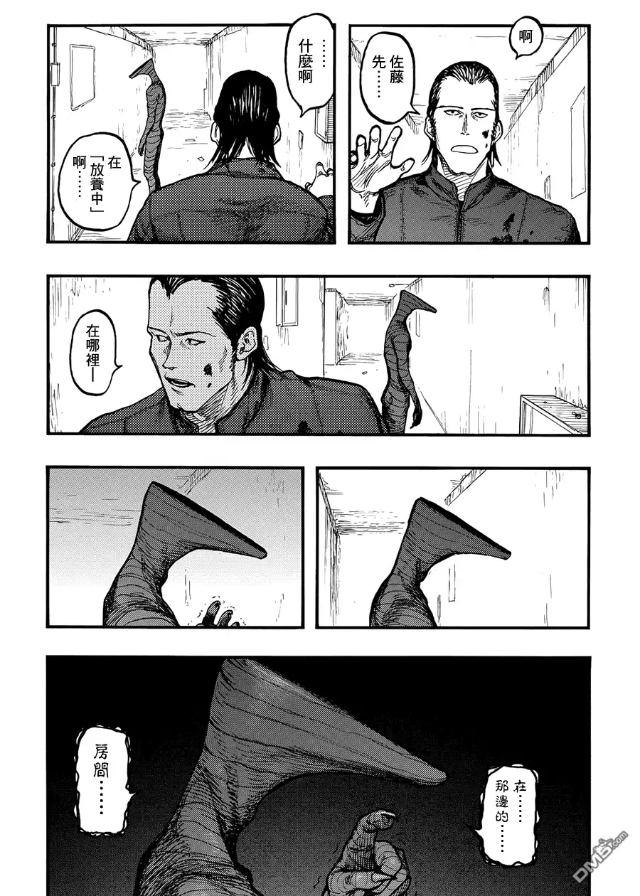 《亚人》第30话 二人的希望 第34页