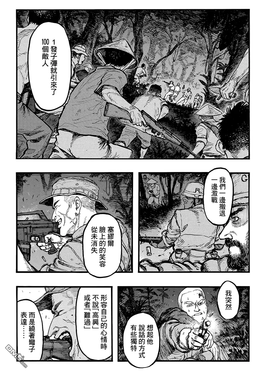 《亚人》第30话 二人的希望 第20页
