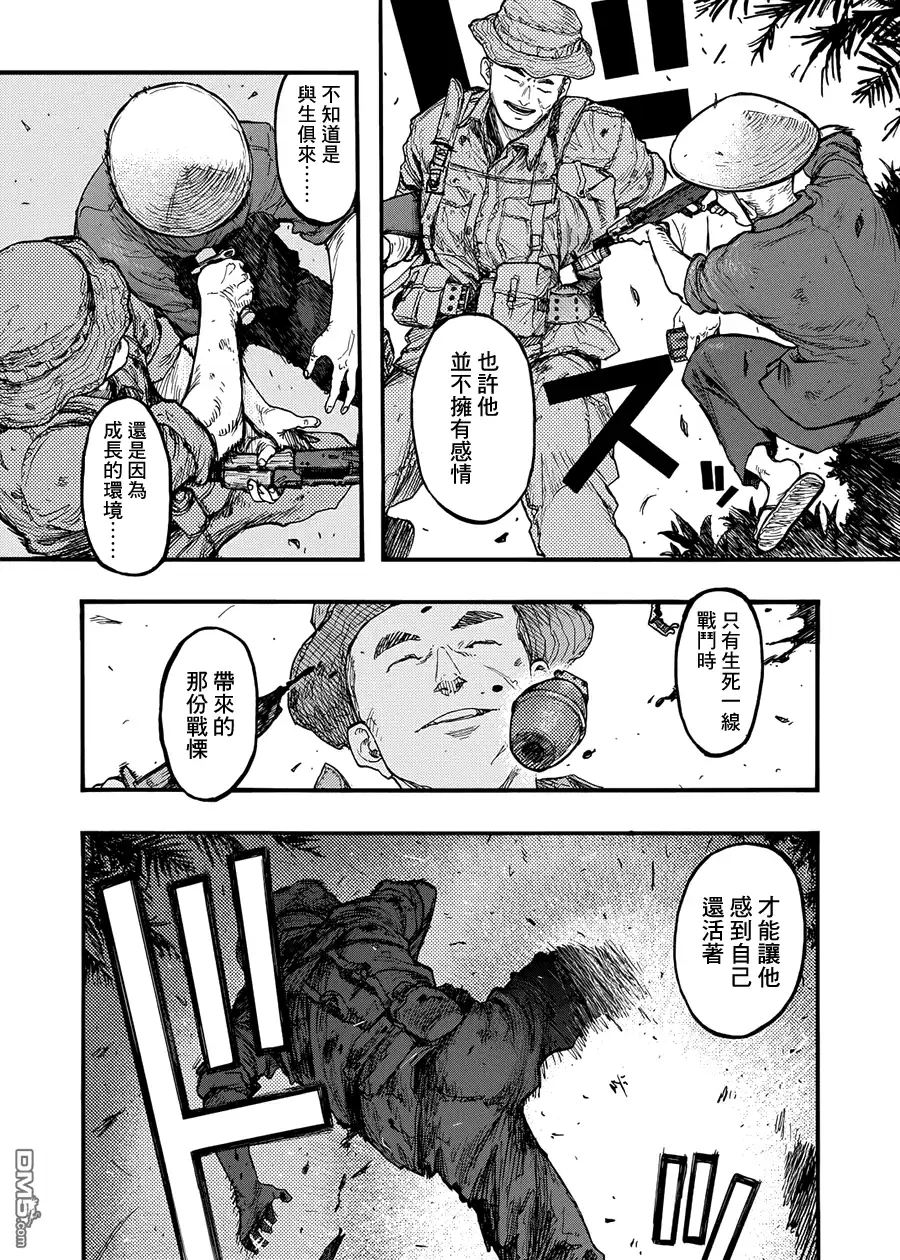 《亚人》第30话 二人的希望 第21页