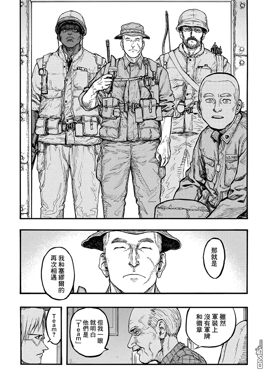 《亚人》第30话 二人的希望 第14页