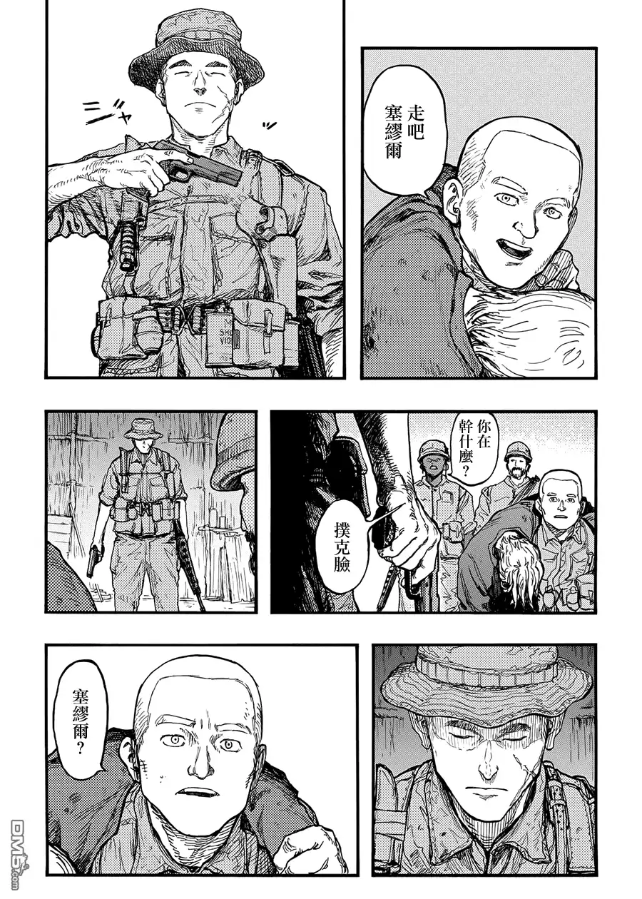 《亚人》第30话 二人的希望 第18页