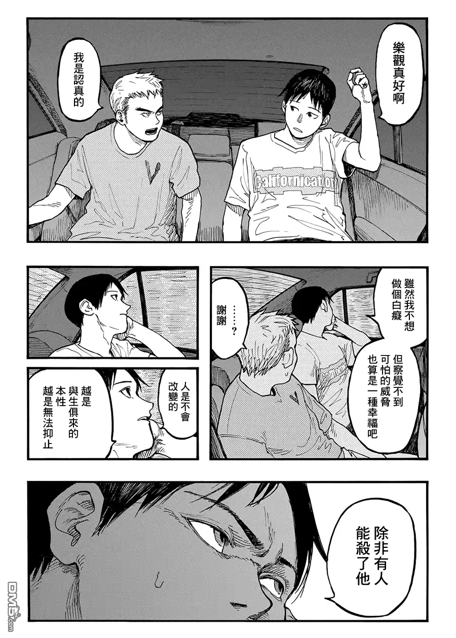 《亚人》第30话 二人的希望 第41页