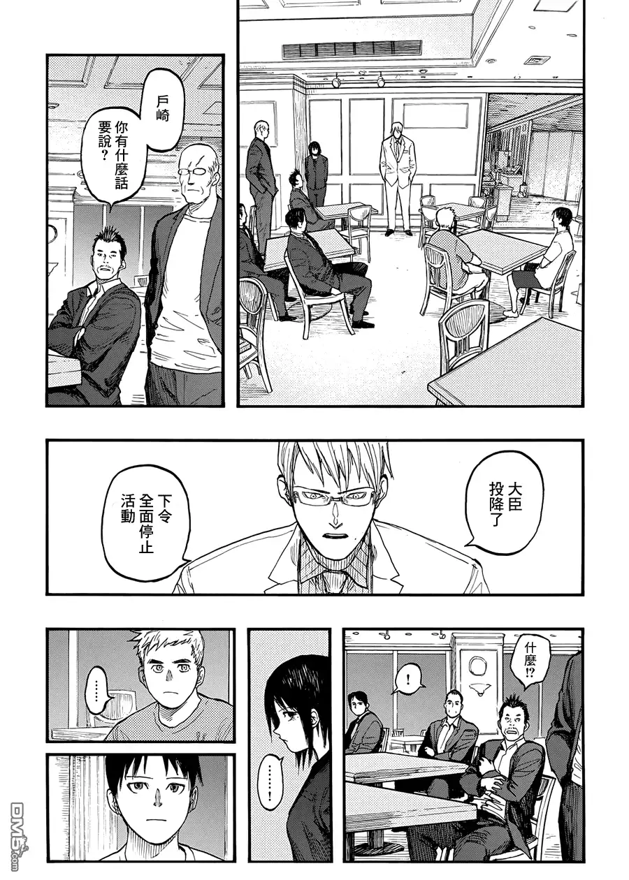 《亚人》第30话 二人的希望 第27页
