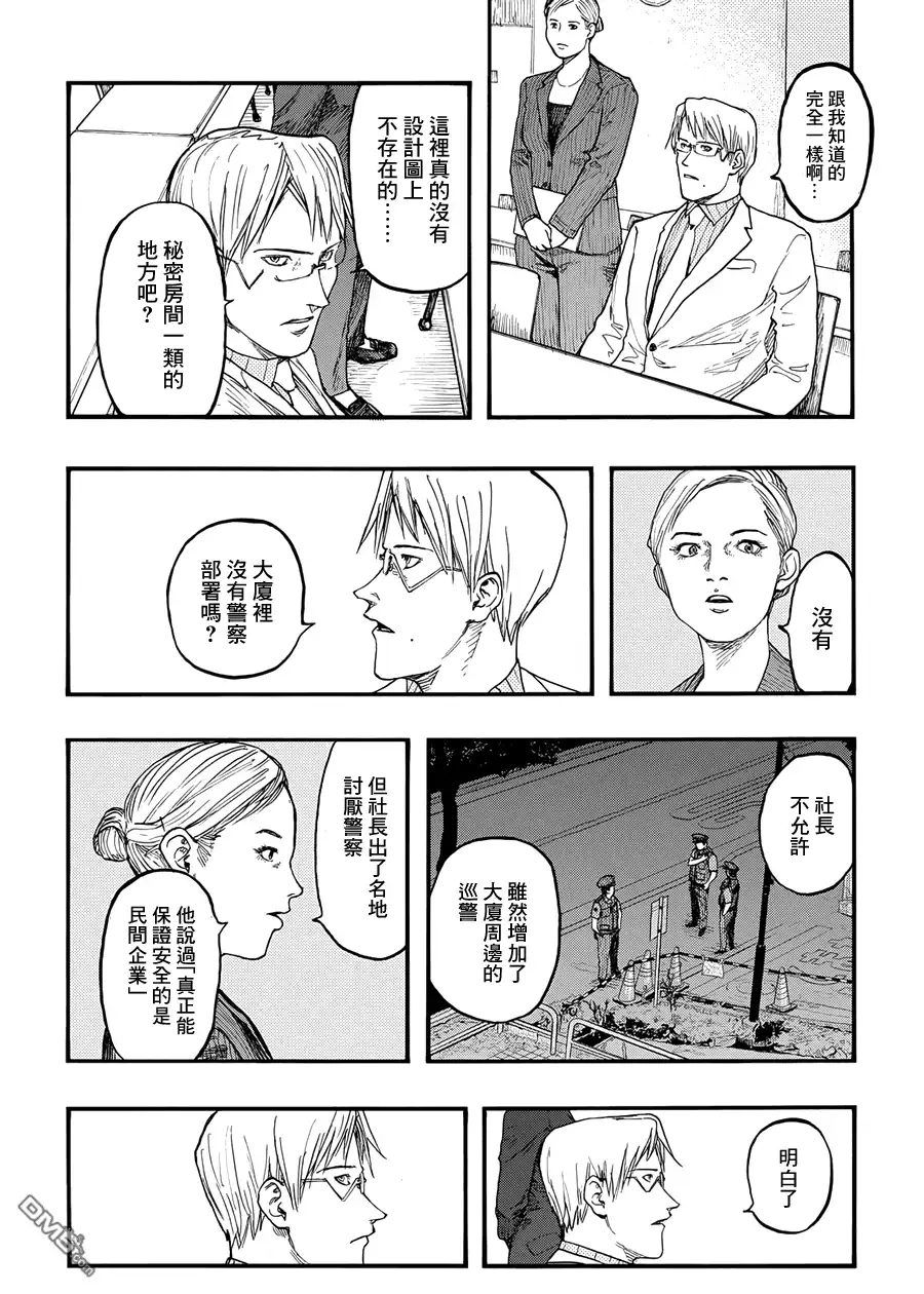 《亚人》第31话 don't say "lazy" 第15页