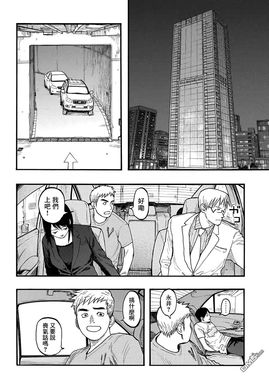《亚人》第31话 don't say "lazy" 第2页