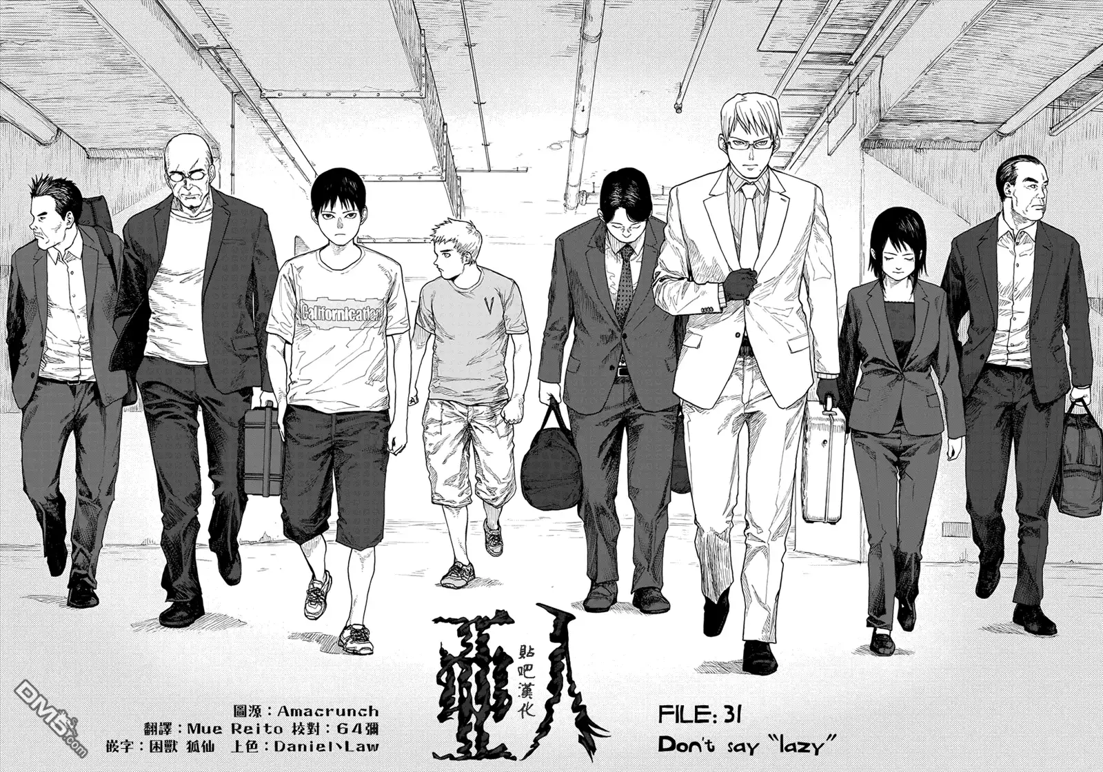 《亚人》第31话 don't say "lazy" 第4页