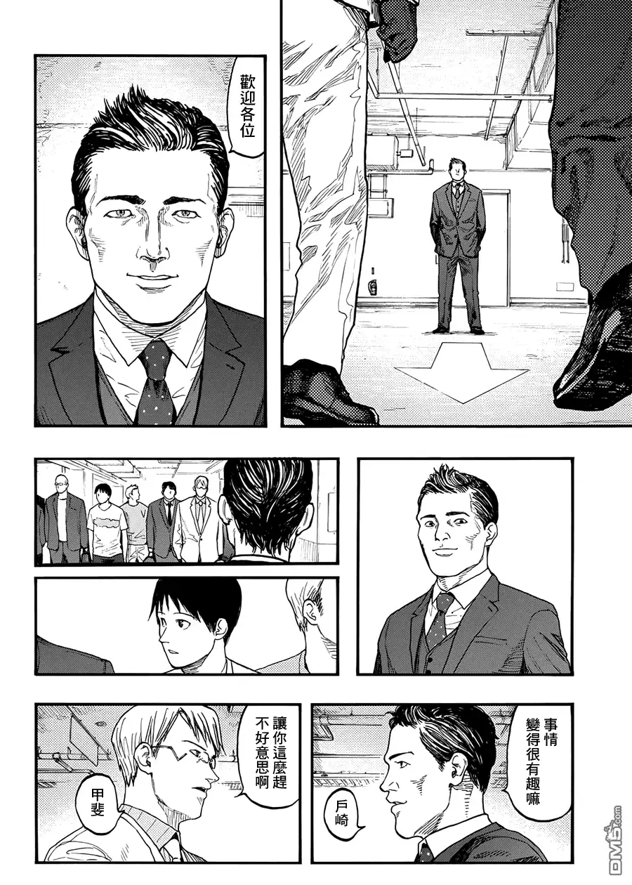 《亚人》第31话 don't say "lazy" 第5页