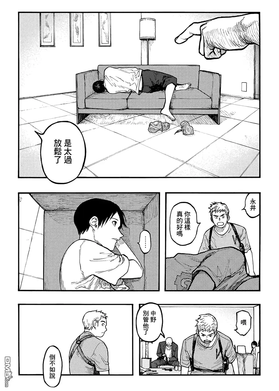 《亚人》第31.5话 don't say "lazy"② 第4页