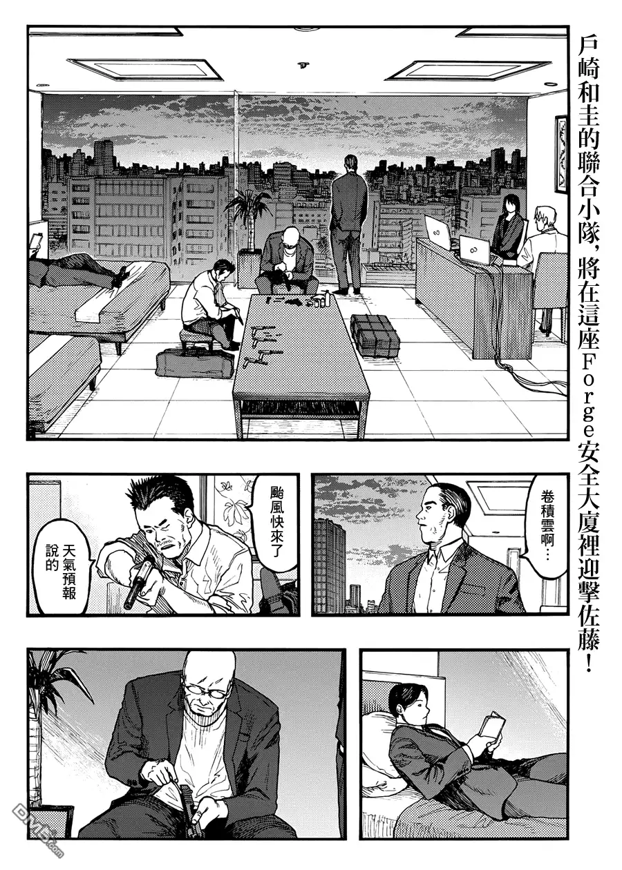 《亚人》第31.5话 don't say "lazy"② 第2页