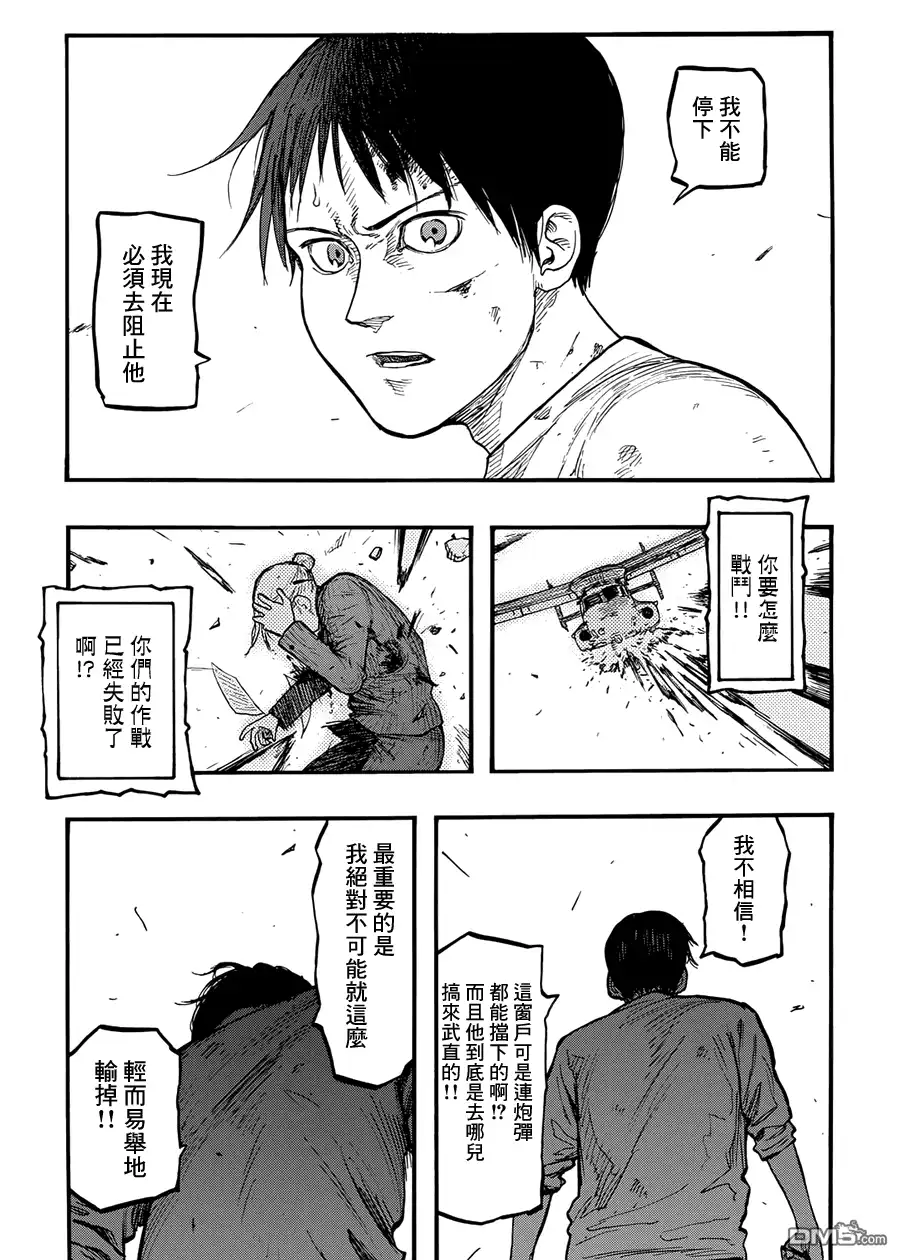 《亚人》第31.5话 don't say "lazy"② 第23页
