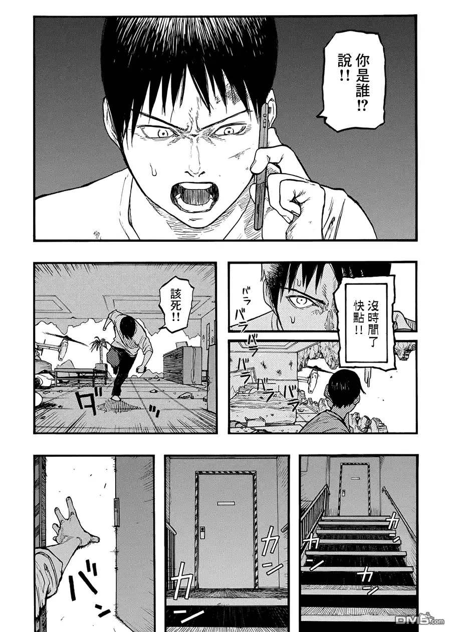 《亚人》第31.5话 don't say "lazy"② 第17页