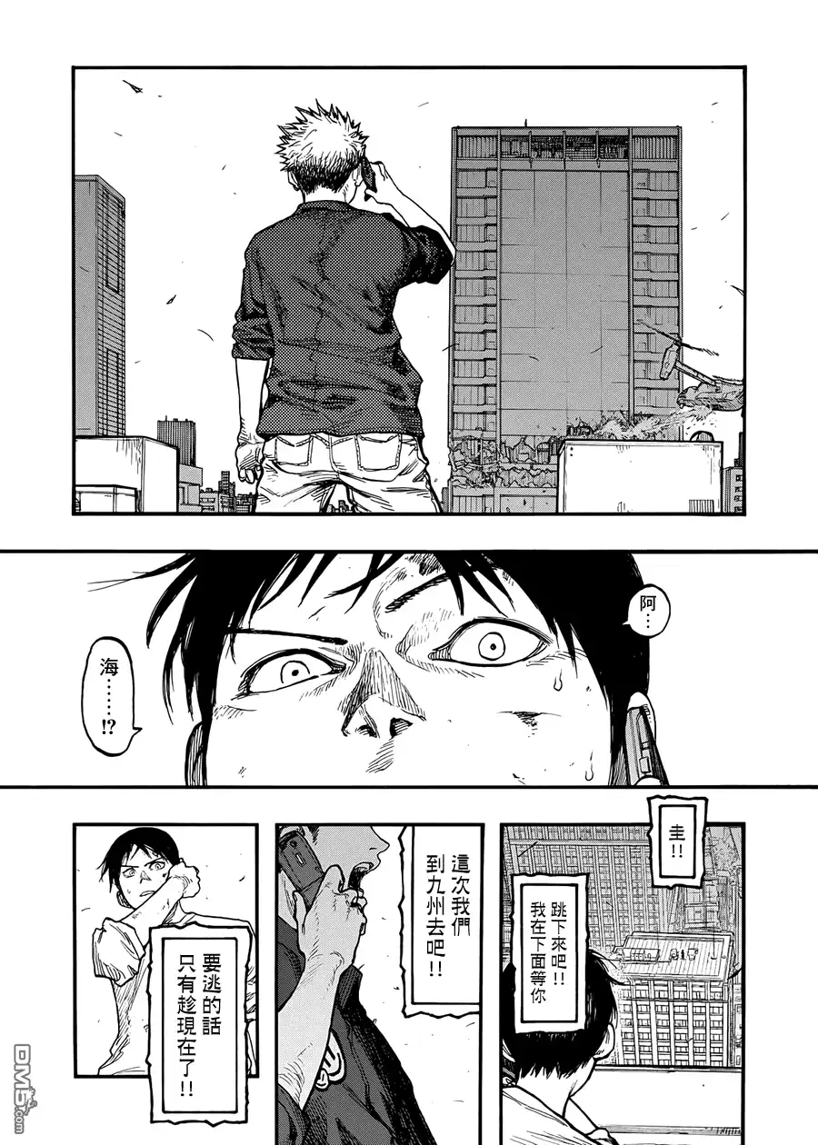 《亚人》第31.5话 don't say "lazy"② 第19页
