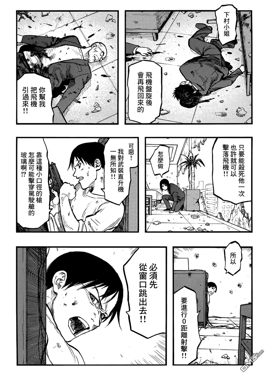 《亚人》第31.5话 don't say "lazy"② 第13页