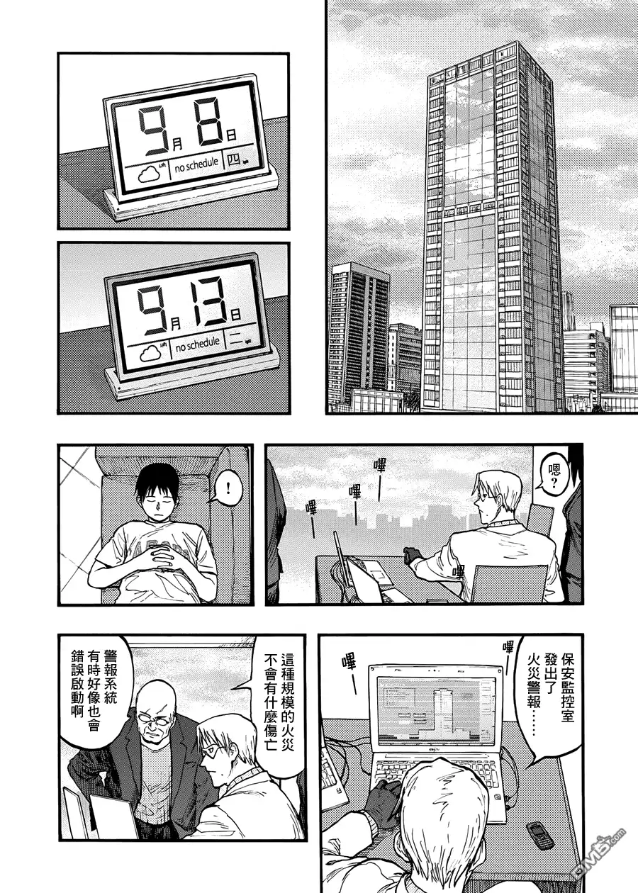 《亚人》第31.5话 don't say "lazy"② 第28页