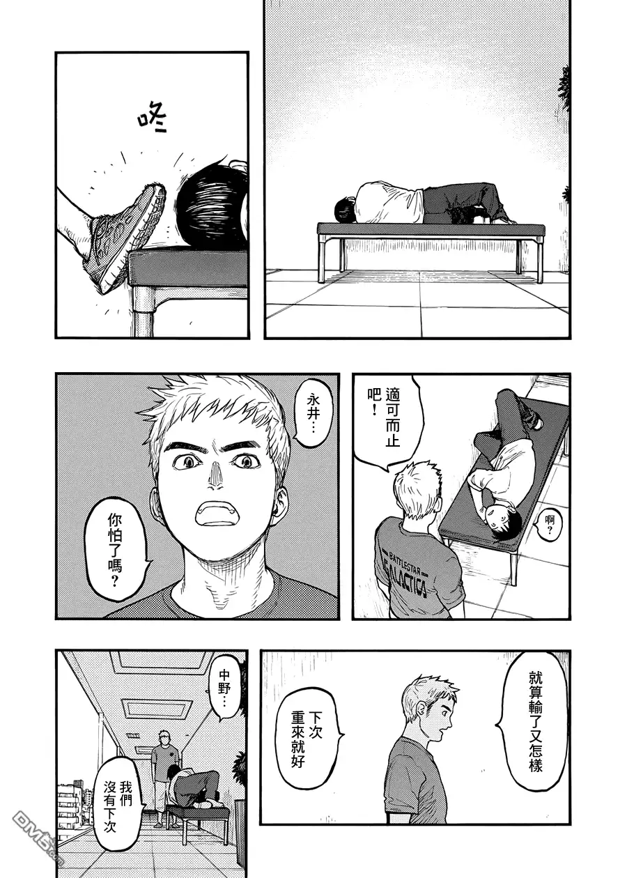 《亚人》第31.5话 don't say "lazy"② 第6页