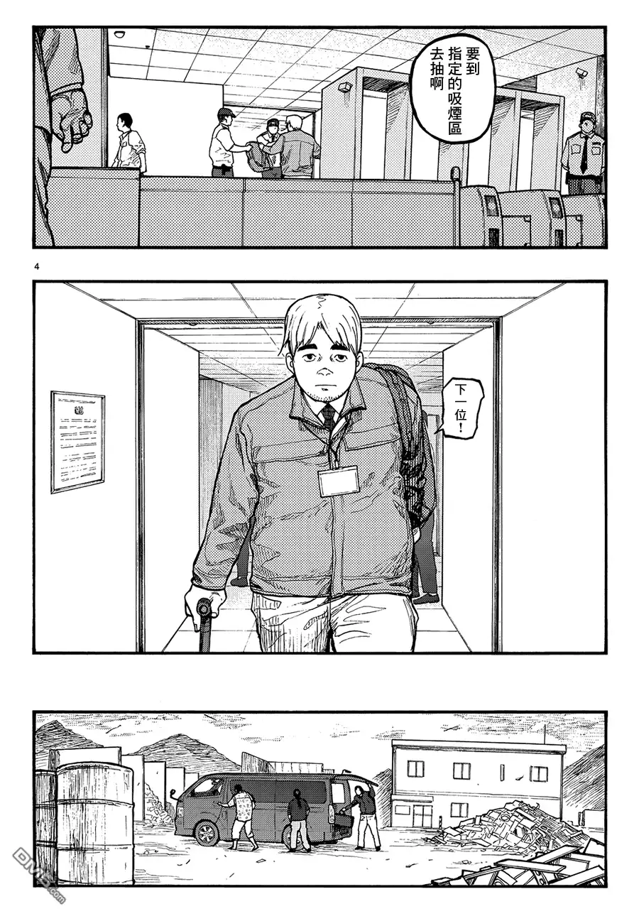 《亚人》第32话 攻击开始 第4页