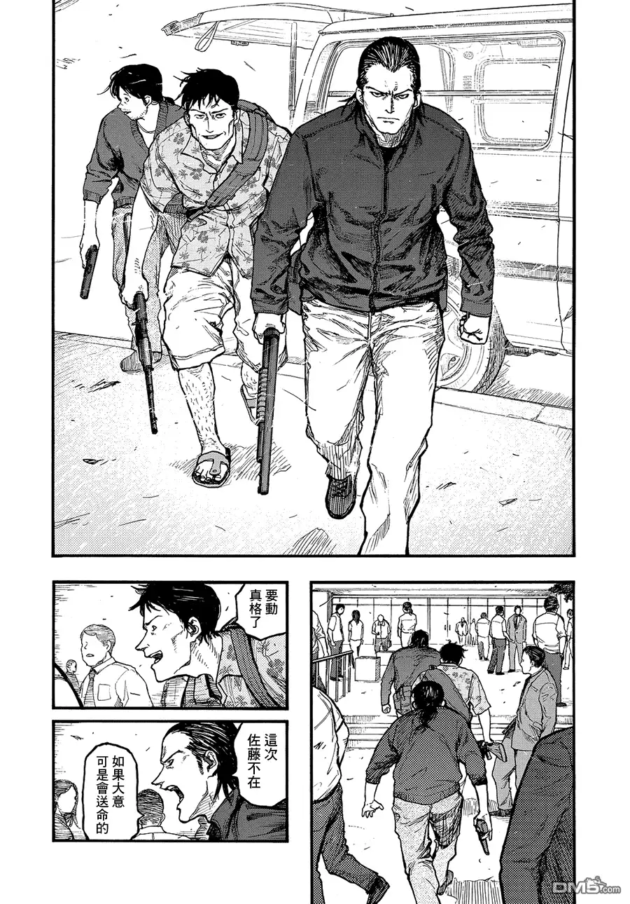 《亚人》第32话 攻击开始 第20页