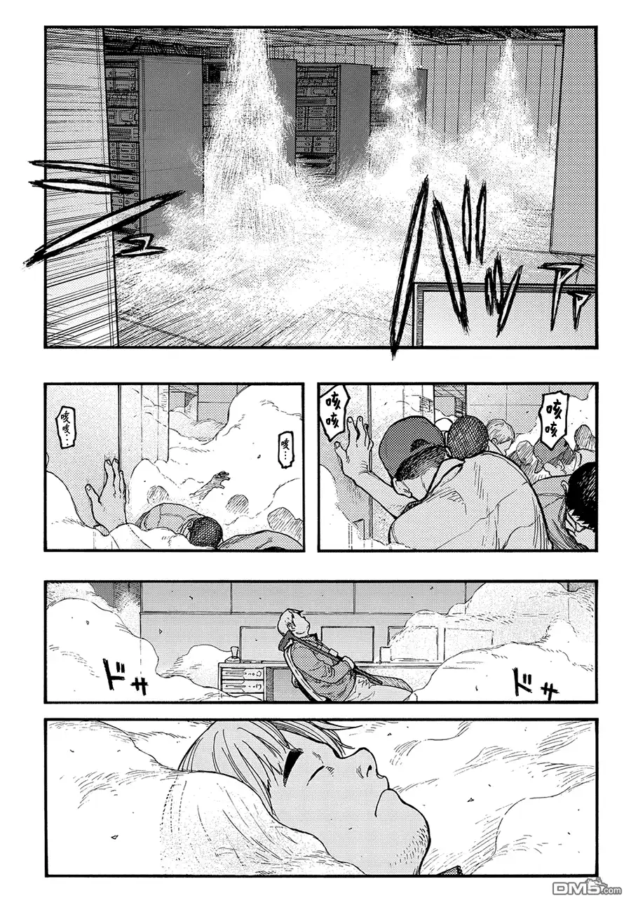 《亚人》第32话 攻击开始 第13页