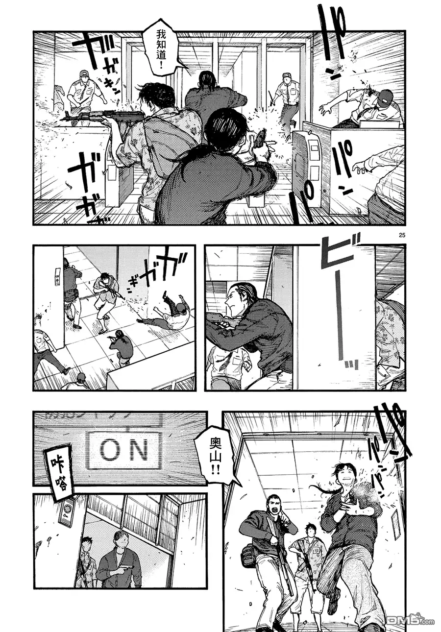 《亚人》第32话 攻击开始 第25页