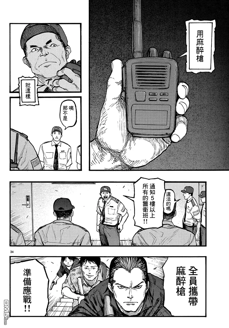 《亚人》第32话 攻击开始 第34页
