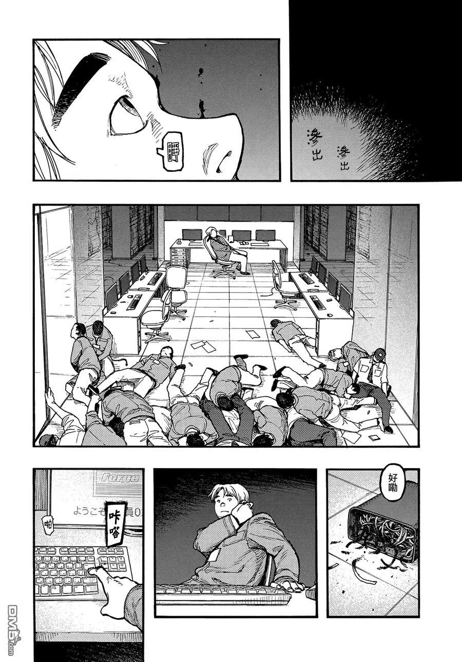 《亚人》第32话 攻击开始 第16页