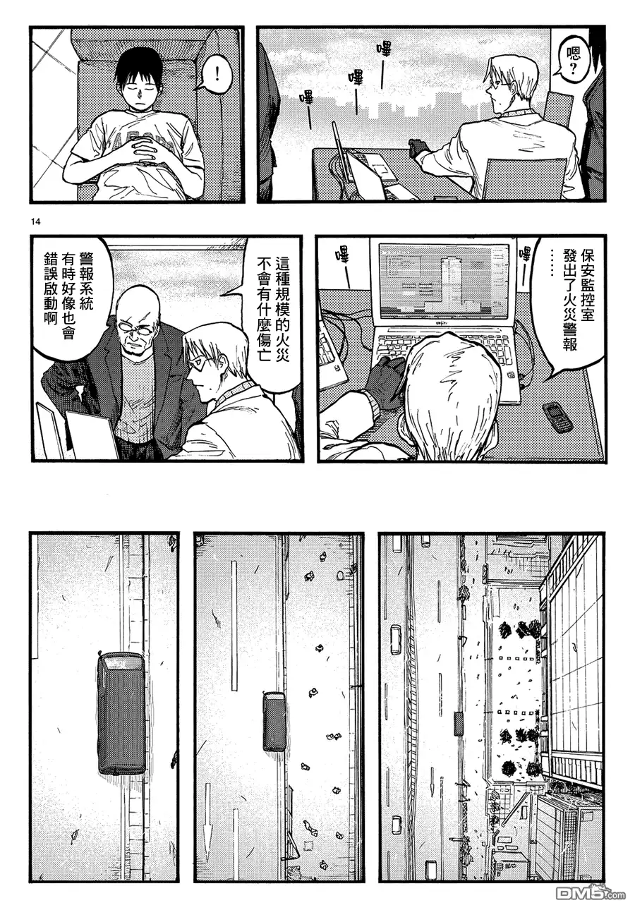 《亚人》第32话 攻击开始 第14页
