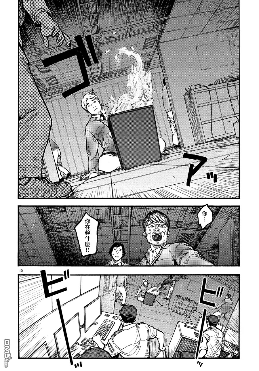 《亚人》第32话 攻击开始 第10页
