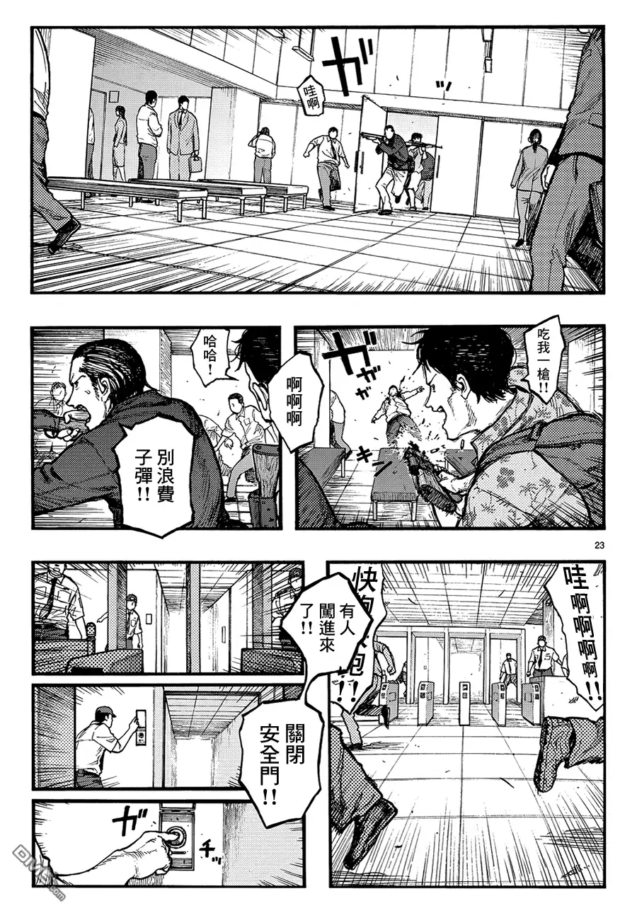 《亚人》第32话 攻击开始 第23页