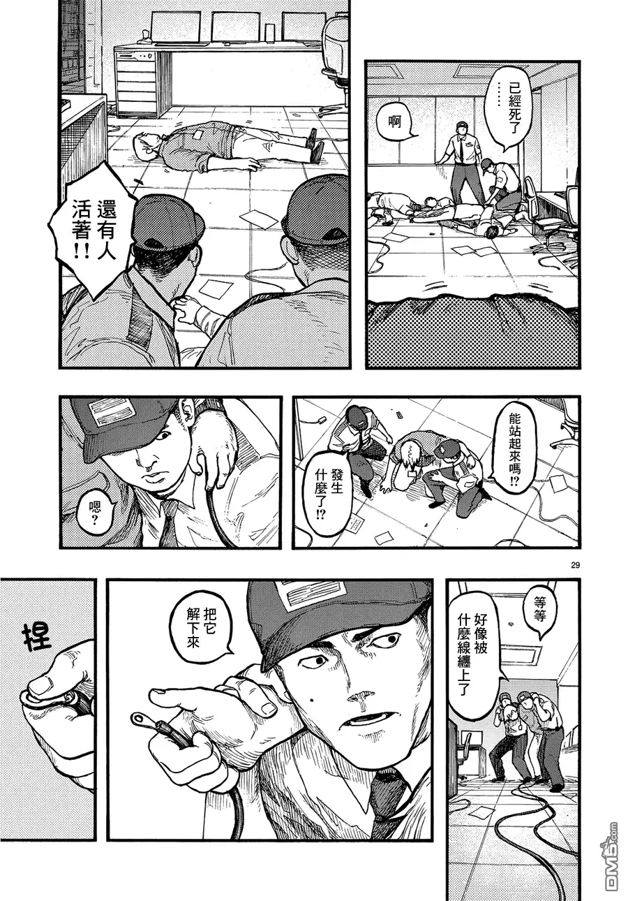 《亚人》第32话 攻击开始 第29页