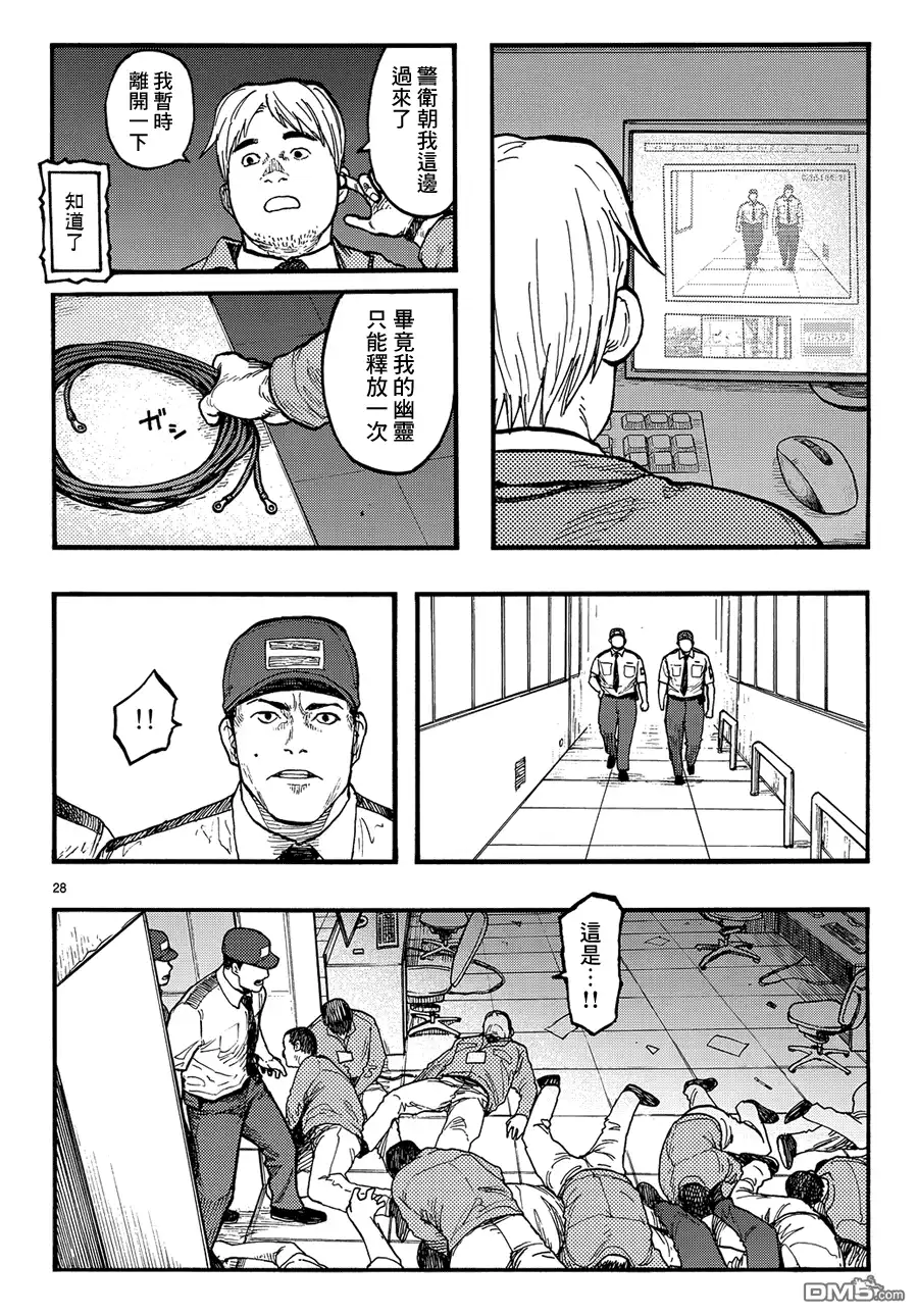 《亚人》第32话 攻击开始 第28页