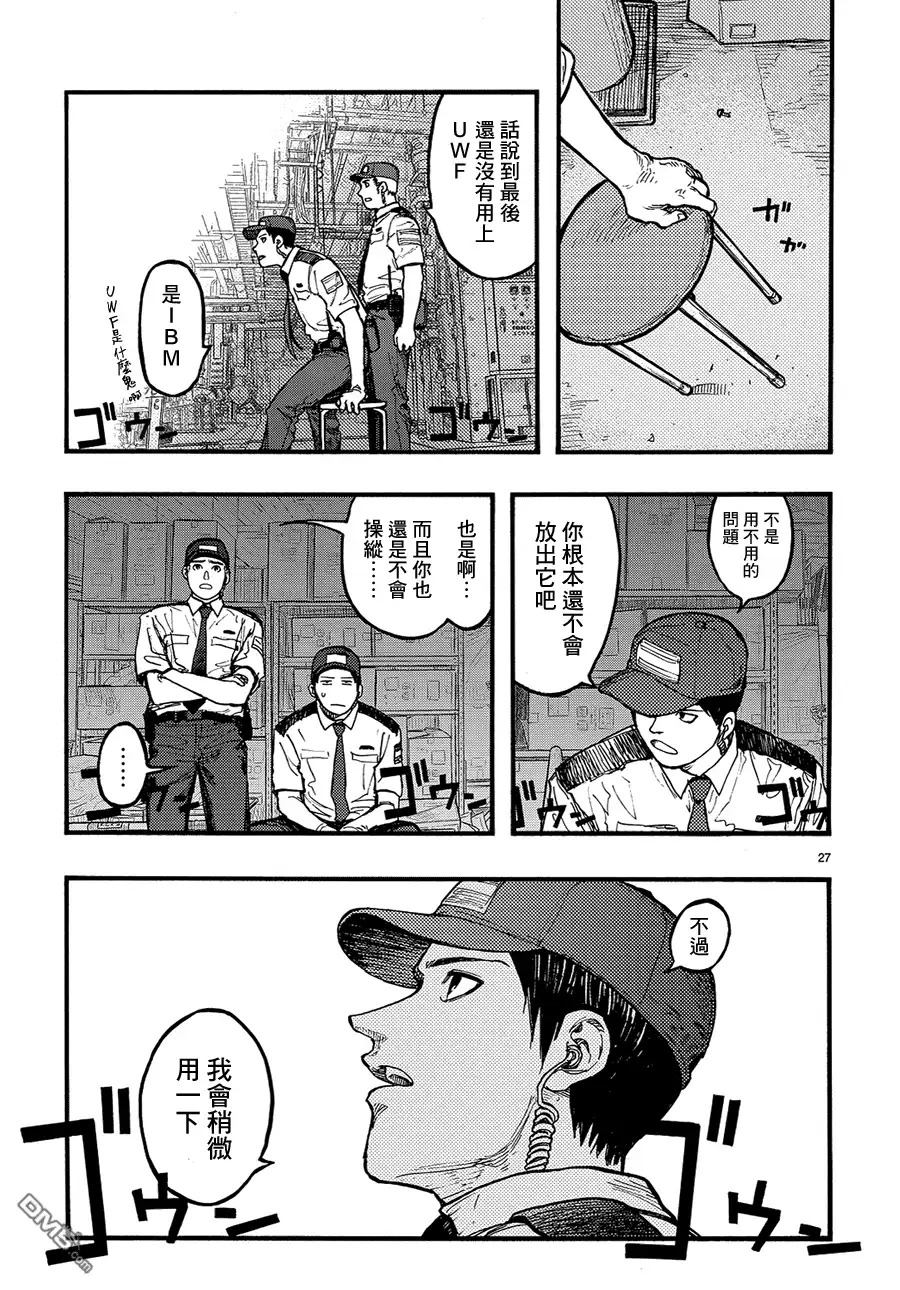《亚人》第33话 无敌 第26页