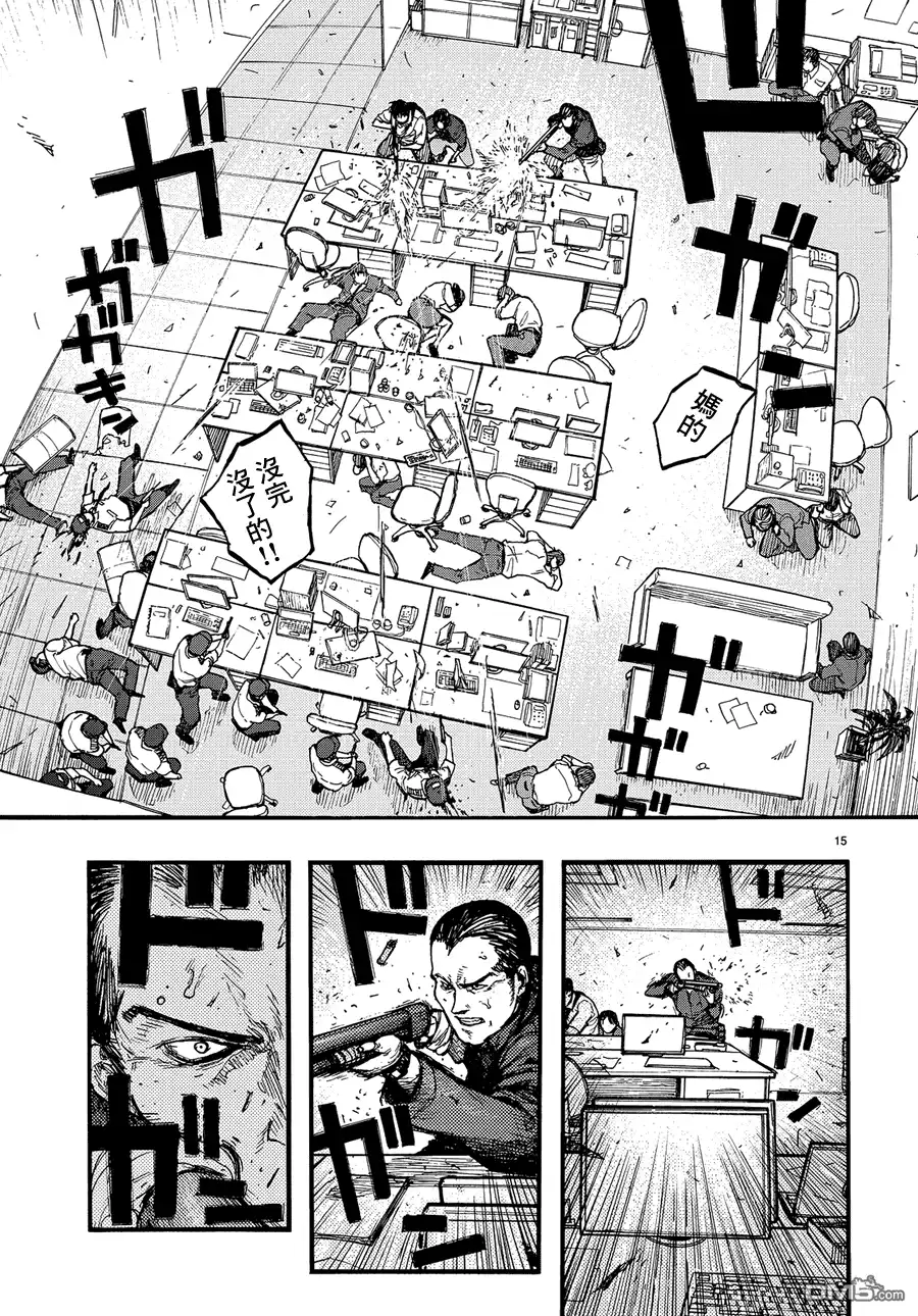 《亚人》第33话 无敌 第15页