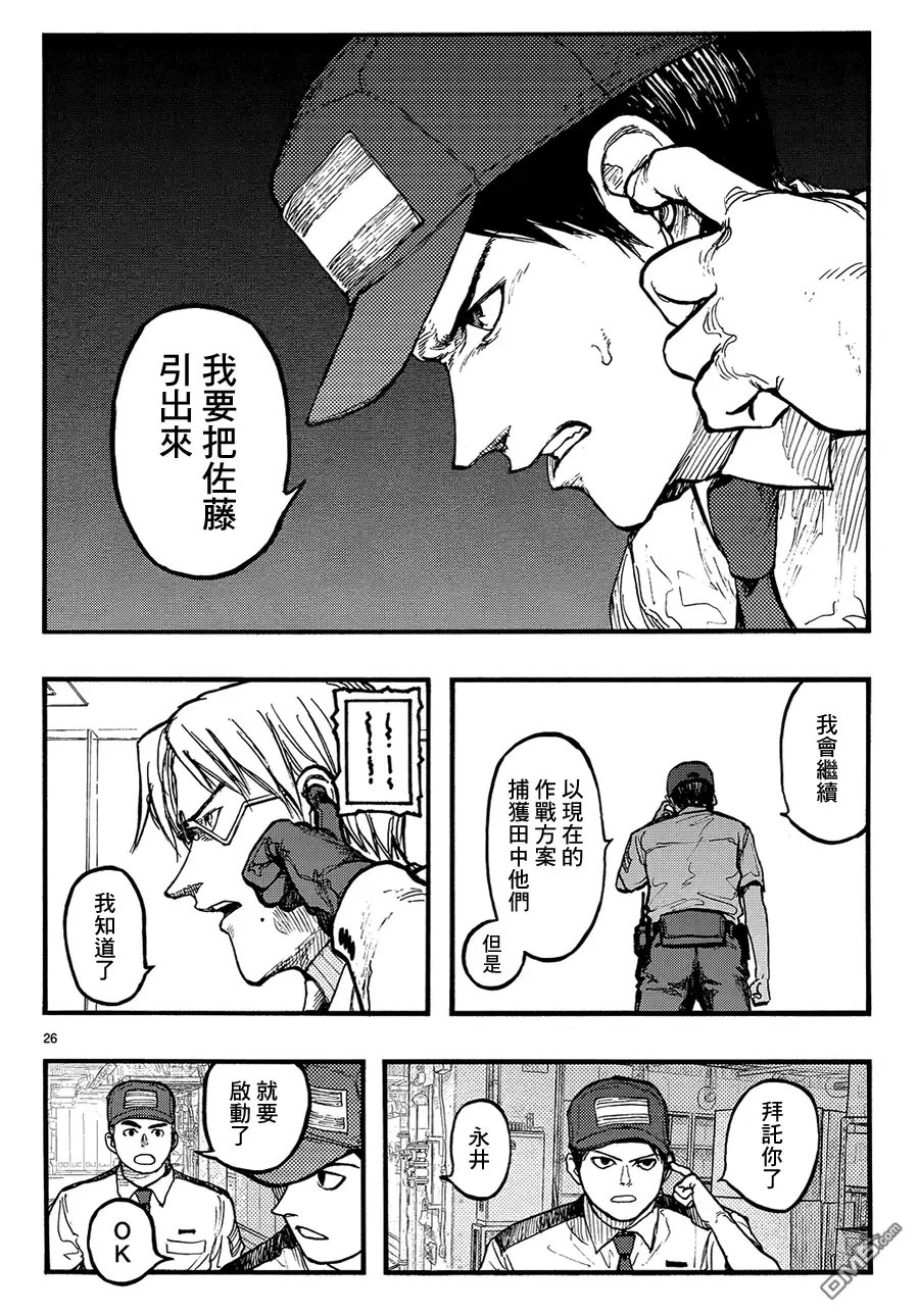 《亚人》第33话 无敌 第25页