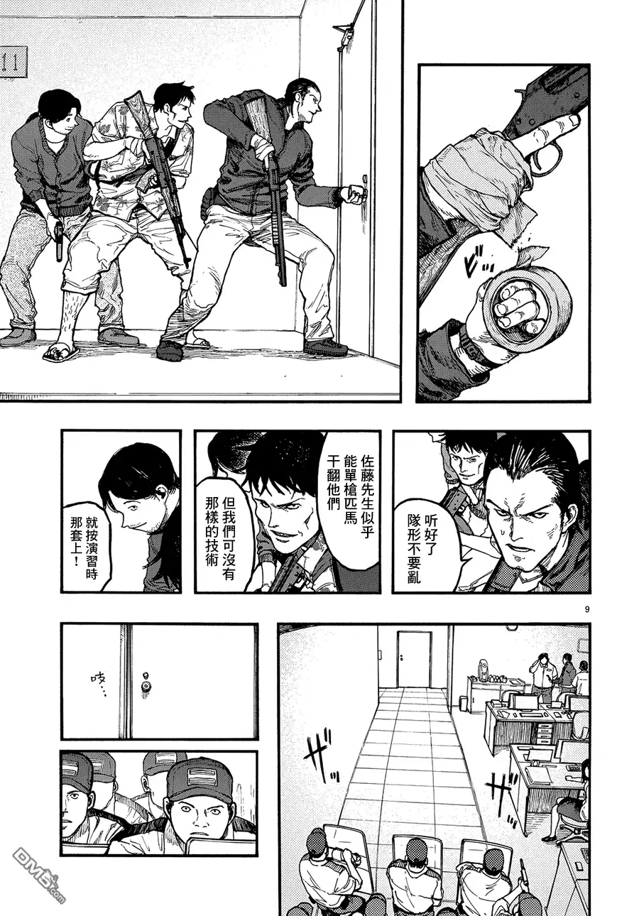 《亚人》第33话 无敌 第9页
