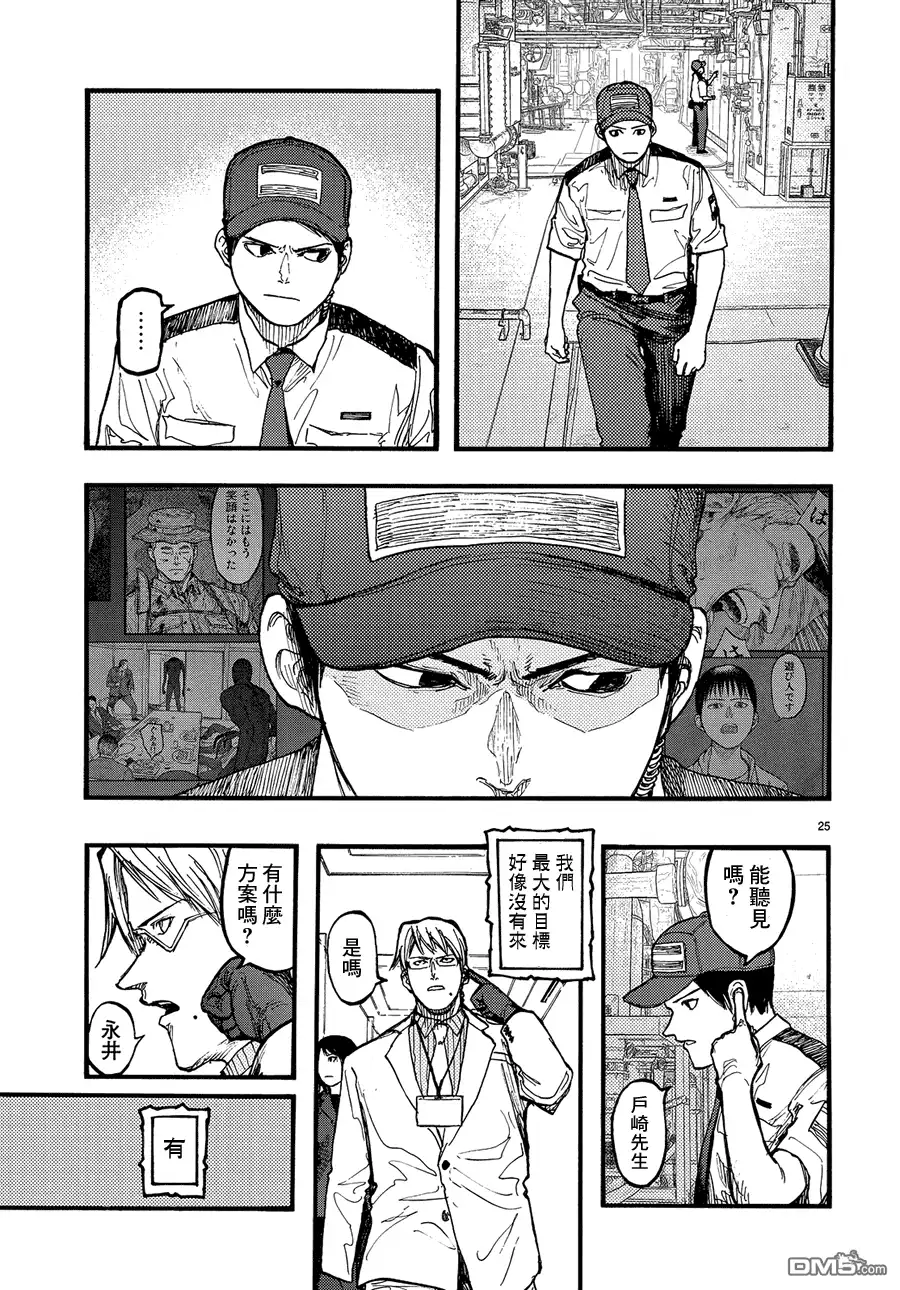 《亚人》第33话 无敌 第24页