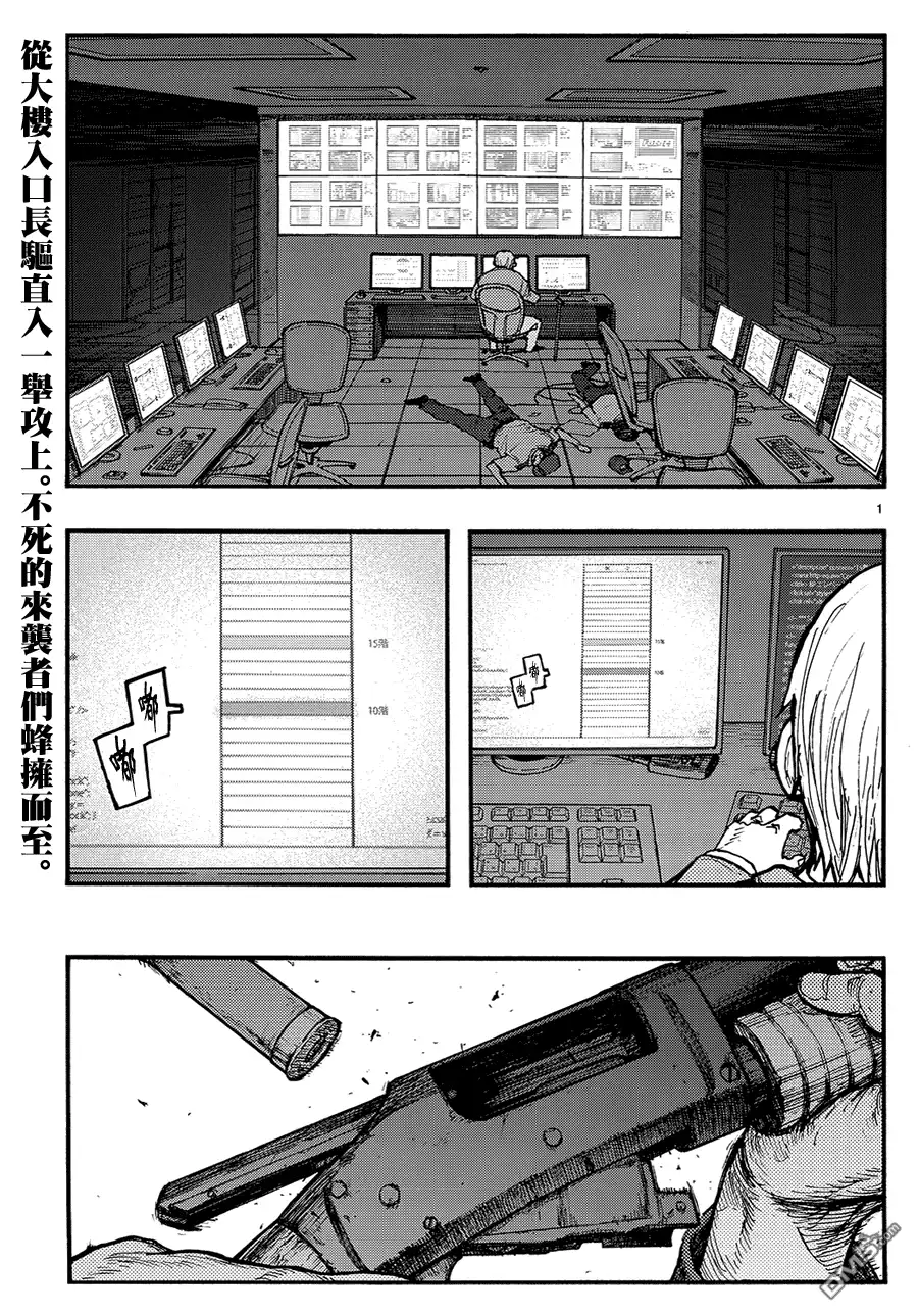 《亚人》第33话 无敌 第1页