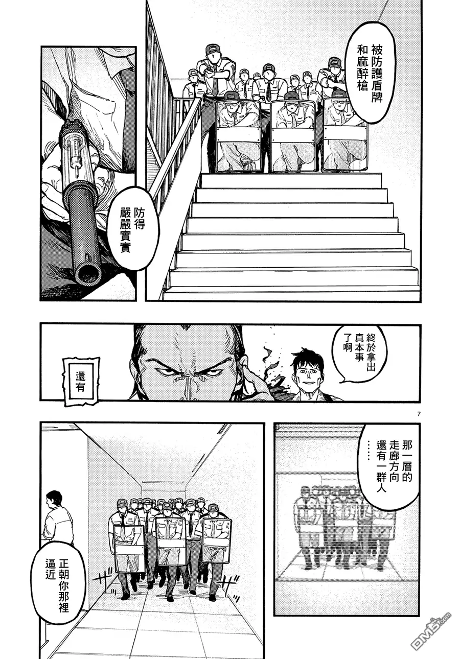 《亚人》第33话 无敌 第7页