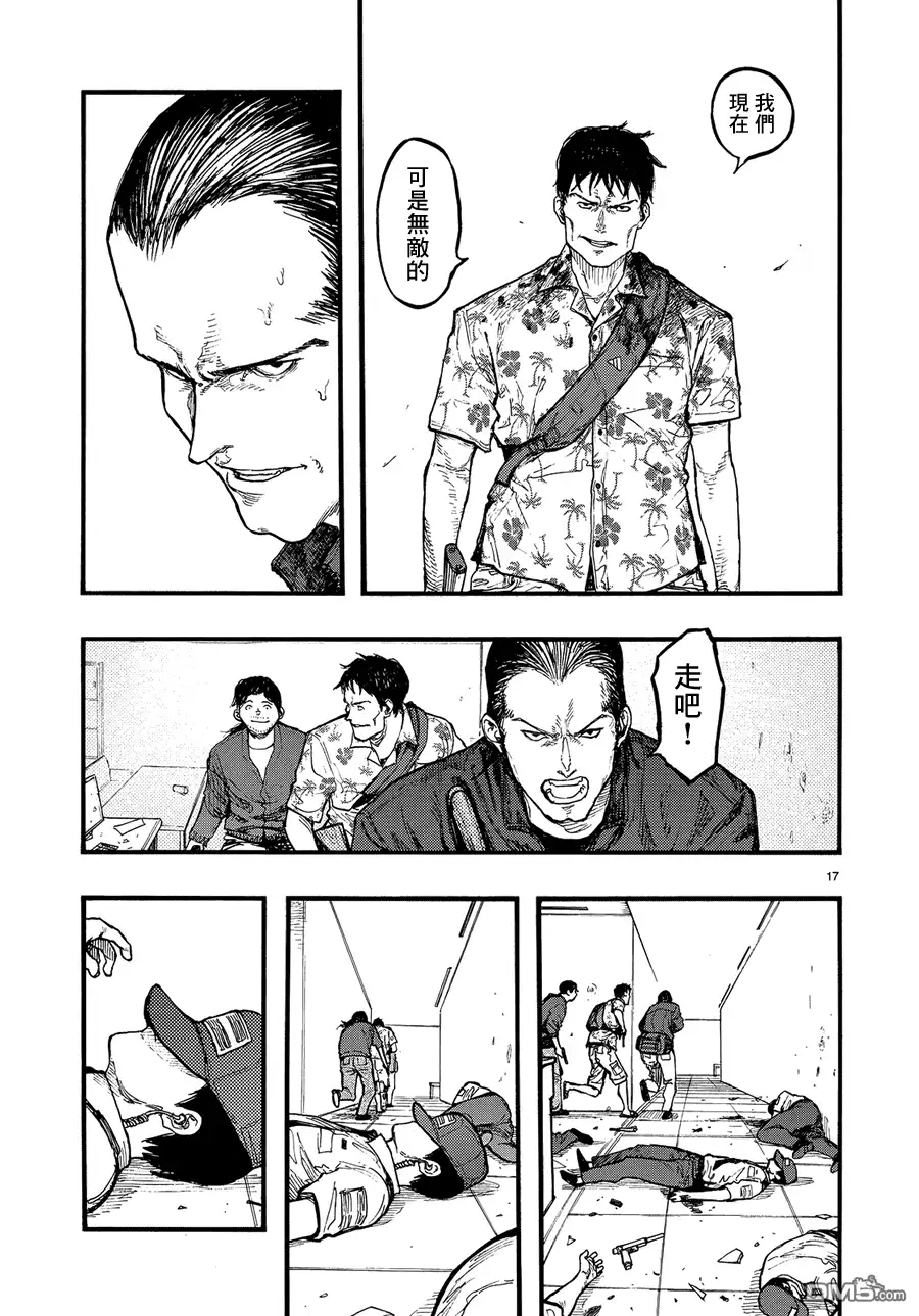 《亚人》第33话 无敌 第17页