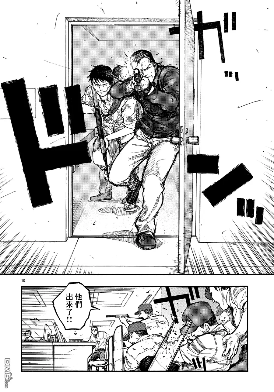 《亚人》第33话 无敌 第10页