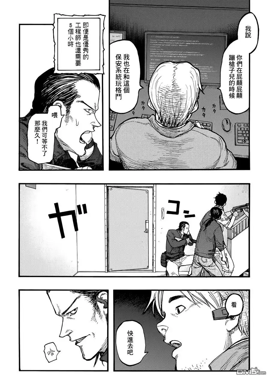 《亚人》第34话 细胞分裂 第14页
