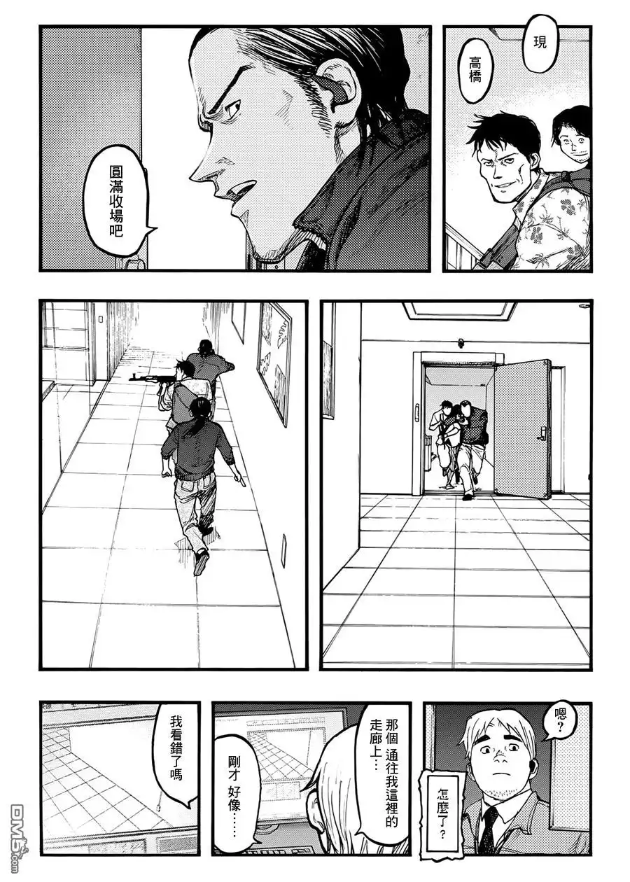 《亚人》第34话 细胞分裂 第15页