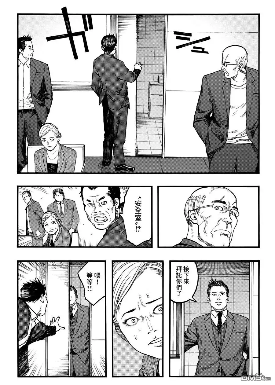 《亚人》第34话 细胞分裂 第9页