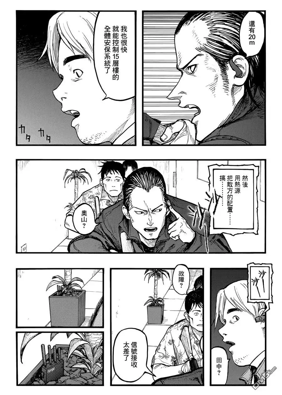 《亚人》第34话 细胞分裂 第16页