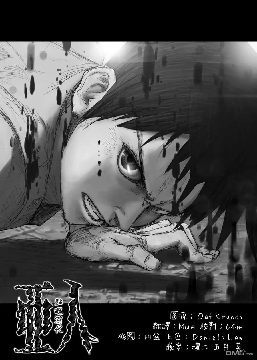 《亚人》第34话 细胞分裂 第38页
