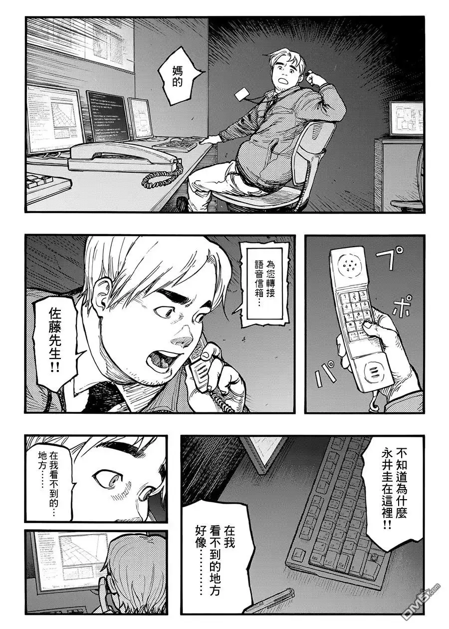 《亚人》第34话 细胞分裂 第19页