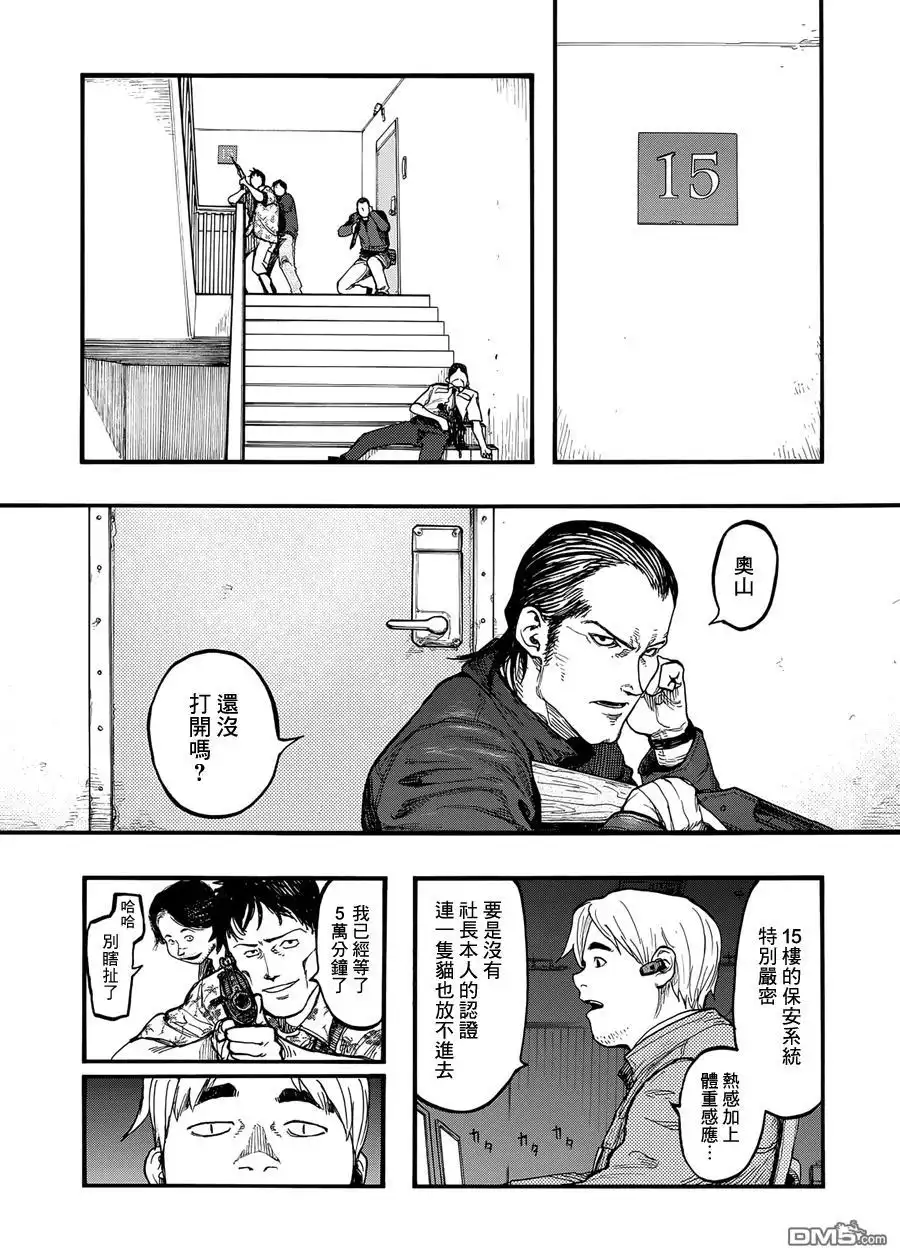《亚人》第34话 细胞分裂 第13页