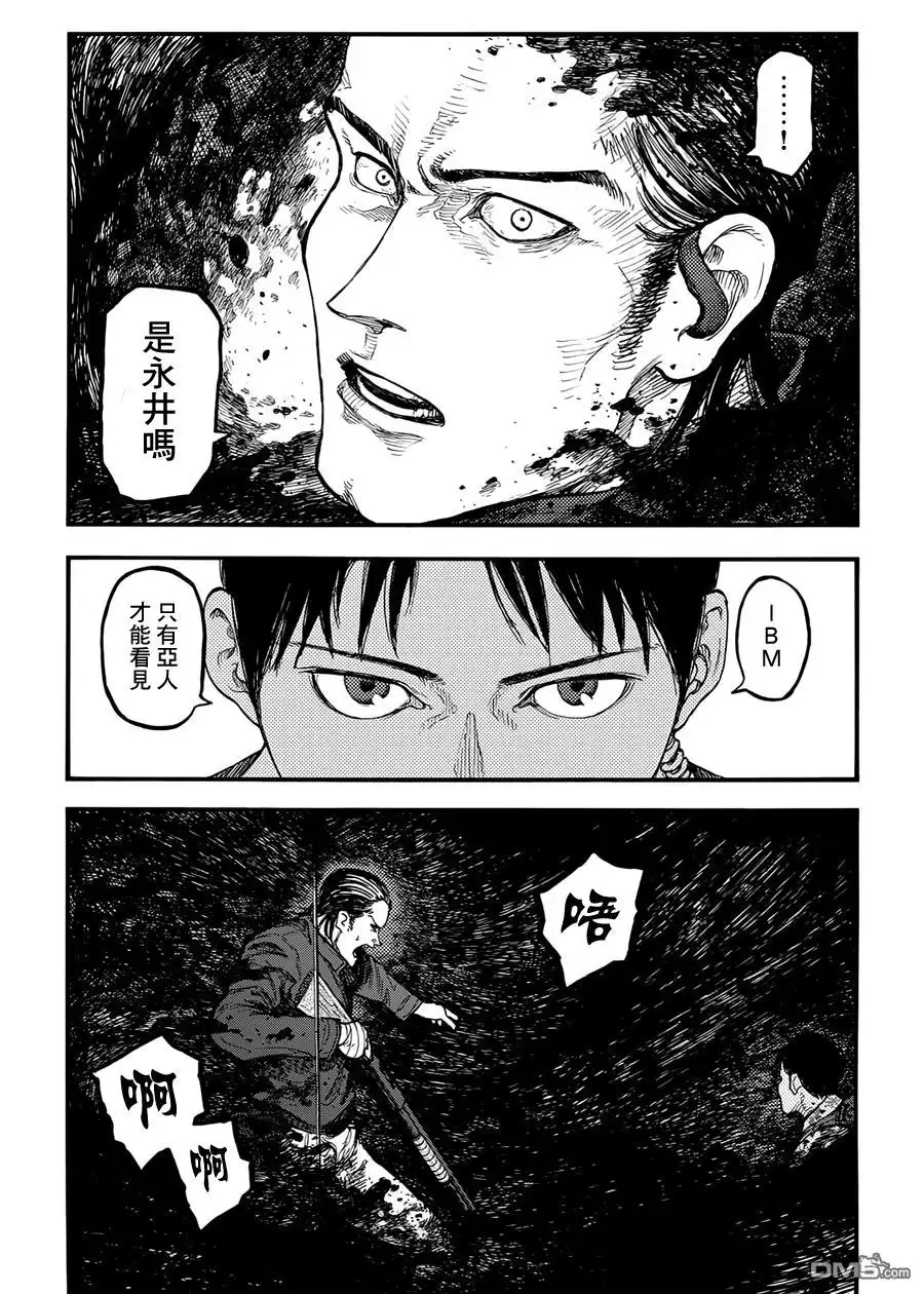 《亚人》第34话 细胞分裂 第30页